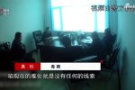 硬核東北警察日常 約架抓毒販