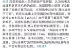 孫楊或被終身禁賽是外媒不實(shí)報(bào)道