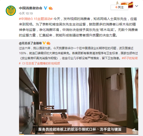 授予花總啄木鳥獎