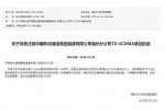 移動3G開始退網 5G要來