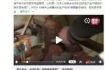 問題辣條廠停業(yè)