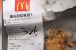 在麥當勞吃出羽毛 雞翅中有羽毛