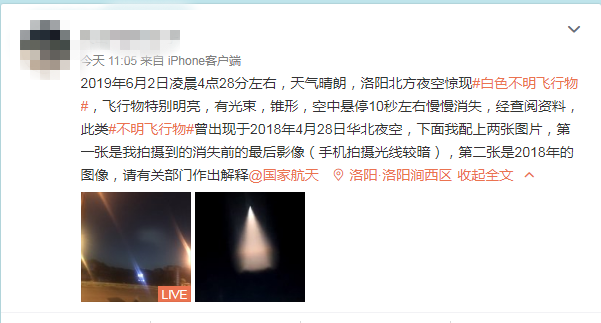 多省天空現(xiàn)發(fā)光物