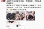 買隕石當六一禮物