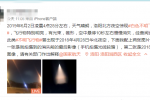 多省天空現發光物