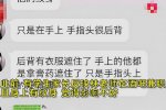 老師紋身被辭退