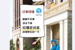 餓了么推代扔垃圾 你有多懶