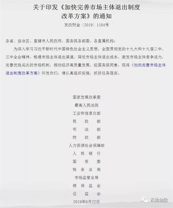 個(gè)人破產(chǎn)制度試點(diǎn)