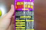 達利被罰3673萬元 涉嫌虛假廣告
