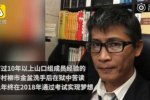 黑社會苦讀成律師 甲村柳市浪子回頭