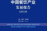 全國(guó)第一餐飲大省 山東省一年吃了3000億