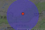 錯那縣5.6級地震后又發生4.8級地震