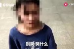 女孩被逼下跪喊爸 被毆打