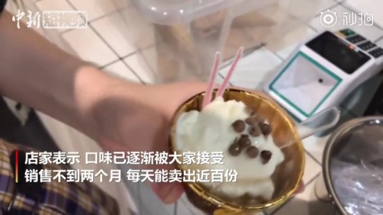 成都現(xiàn)花椒冰淇淋