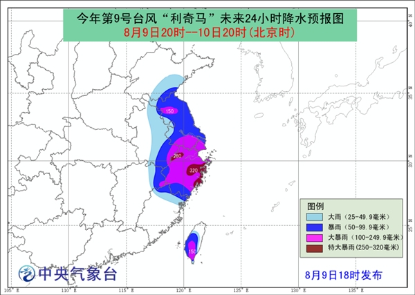 臺(tái)風(fēng)紅色預(yù)警 利奇馬臺(tái)風(fēng)今晚登陸溫州