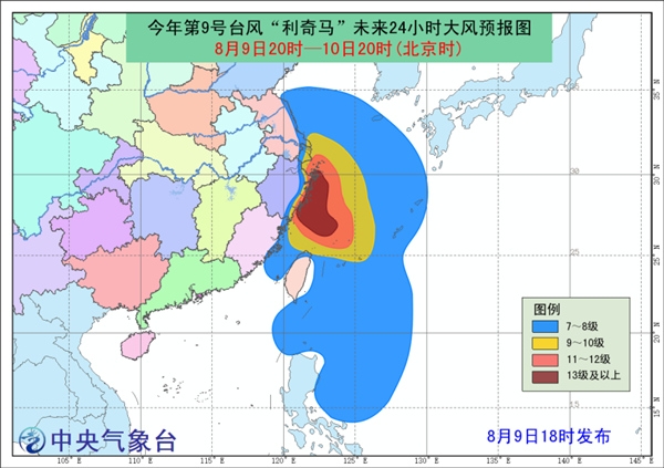 臺(tái)風(fēng)紅色預(yù)警 利奇馬臺(tái)風(fēng)今晚登陸溫州
