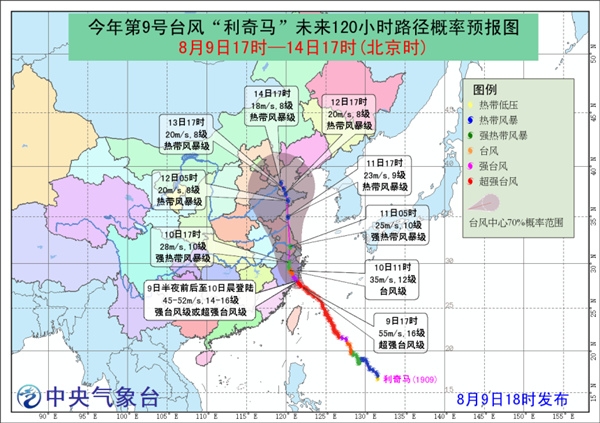 臺(tái)風(fēng)紅色預(yù)警 利奇馬臺(tái)風(fēng)今晚登陸溫州