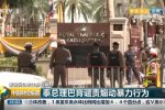 曼谷發生6起爆炸