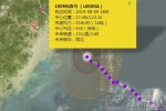利奇馬風力16級 距離溫州100公里