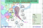 第9號臺風利奇馬未來路徑預報 可能登陸浙江溫州到