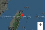 臺灣宜蘭縣海域發生6.4級地震