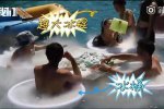 坐在冰桶內(nèi)打麻將 重慶人消暑