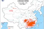 40℃高溫預警 7省局部高溫超40℃