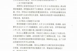 食堂設(shè)最低消費額 西北工業(yè)大學(xué)明德學(xué)院