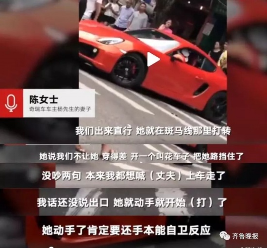 保時捷車主掌摑男司機(jī)