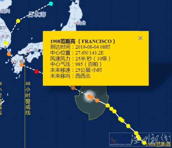 臺(tái)風(fēng)范斯高