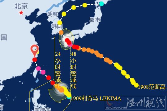 臺風(fēng)利奇馬登陸溫州嗎