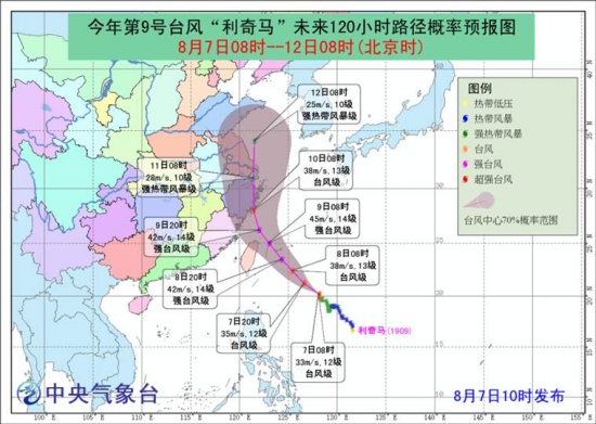 超強(qiáng)臺風(fēng)利奇馬