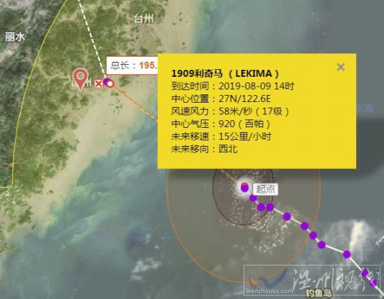 16級超強臺風登陸溫州