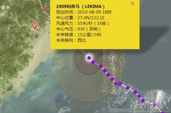 臺風(fēng)利奇馬幾點(diǎn)登陸溫州