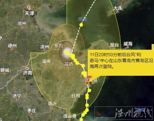 利奇馬登陸山東 將影響東北