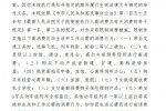 王思聰再被限制消費