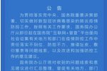 微信疫情監督功能 防控新型冠狀病毒肺炎