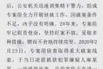 南醫(yī)大女生被殺案告破