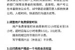 豐巢致歉調整服務 免費保管快遞18小時