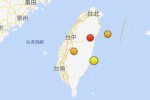 臺(tái)灣花蓮縣地震 2020年5月30日花蓮縣發(fā)生4.0級(jí)地震