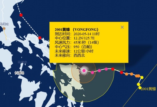 臺(tái)風(fēng)黃蜂路徑