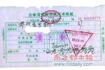 網友下載黃片被拘 文明上網大家悠著點 已經下載的
