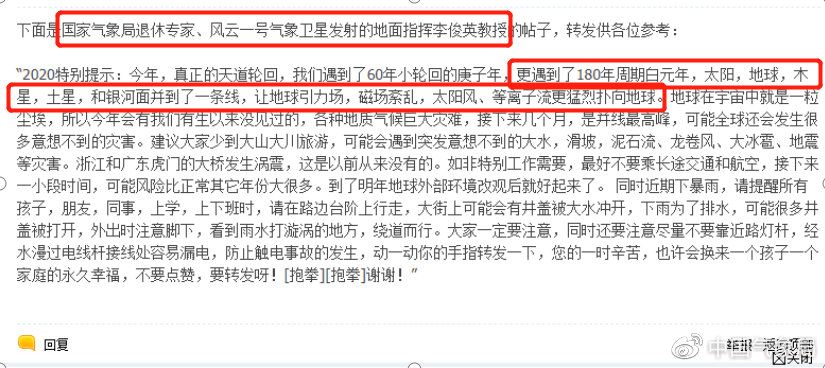 今年南方洪澇是太陽活動引起的嗎？