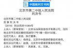 當當網男員工變性以曠工被解雇后續報道