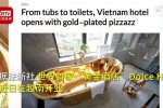 越南24K純金酒店開(kāi)業(yè) 住一晚要多少錢(qián)
