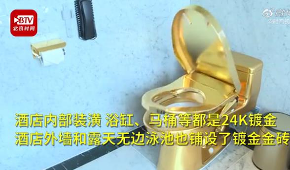 越南24K純金酒店開業(yè)