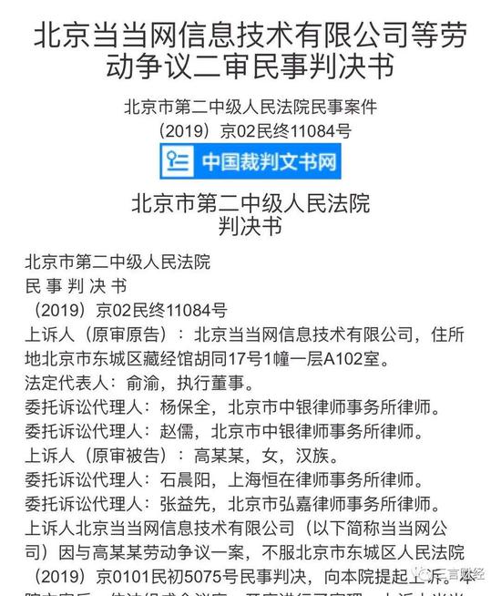 當(dāng)當(dāng)網(wǎng)男員工變性后續(xù)