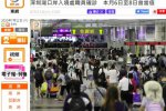 深圳灣口岸入境處職員確診新冠