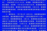 官方通報(bào)墜湖公交司機(jī)房屋被拆遷