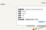 新疆霍城縣地震 7月13日新疆伊犁州霍城縣發(fā)生5.0級地
